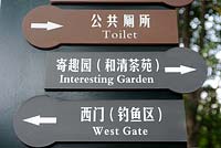 Directions vers les différentes parties du parc, y compris le soi-disant «jardin intéressant».